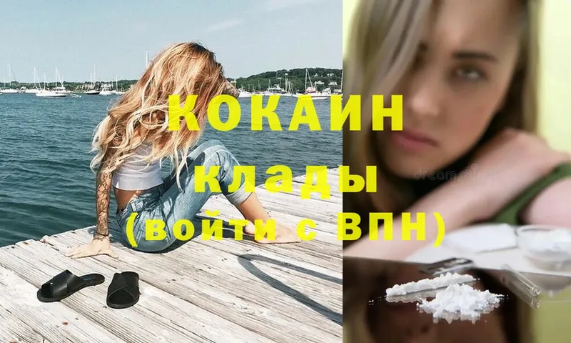 купить  цена  Новоаннинский  Cocaine 97% 